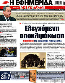 Ελεγχόμενη αποκλιμάκωση