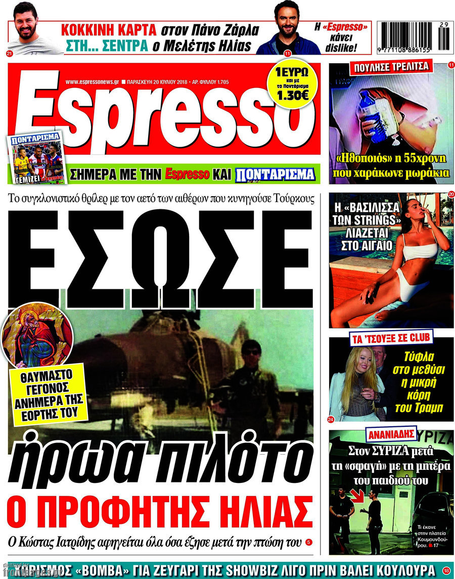 Espresso