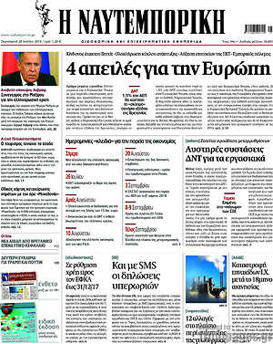Η Ναυτεμπορική: 4 απειλές για την Ευρώπη