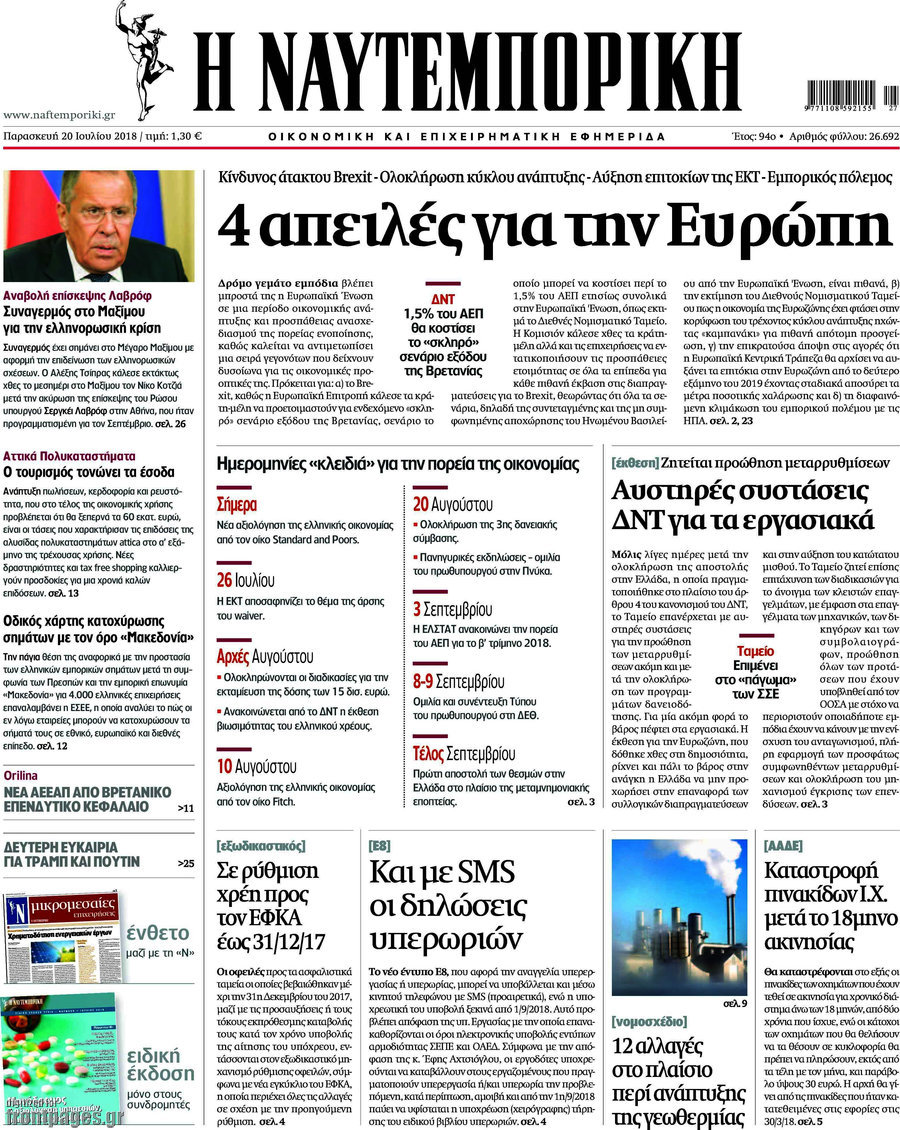 Η Ναυτεμπορική