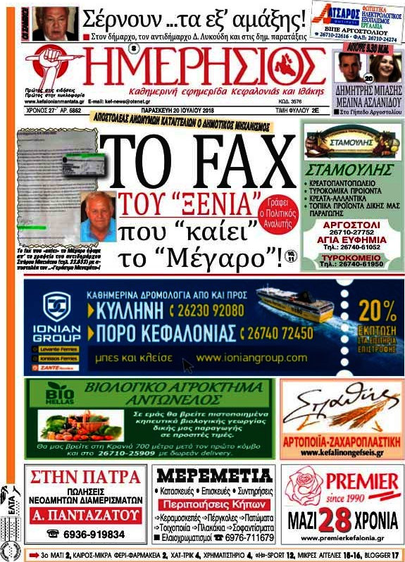 Ημερήσιος