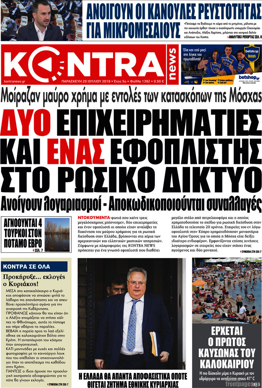 Kontra News