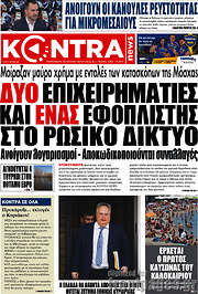 /Kontra News