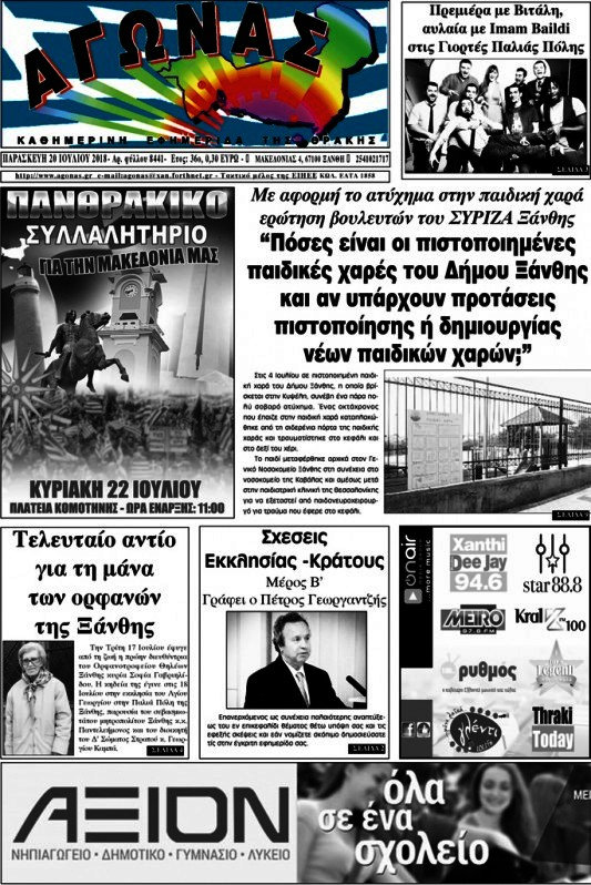 Αγώνας