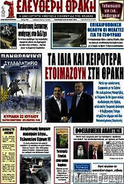 /Ελεύθερη Θράκη