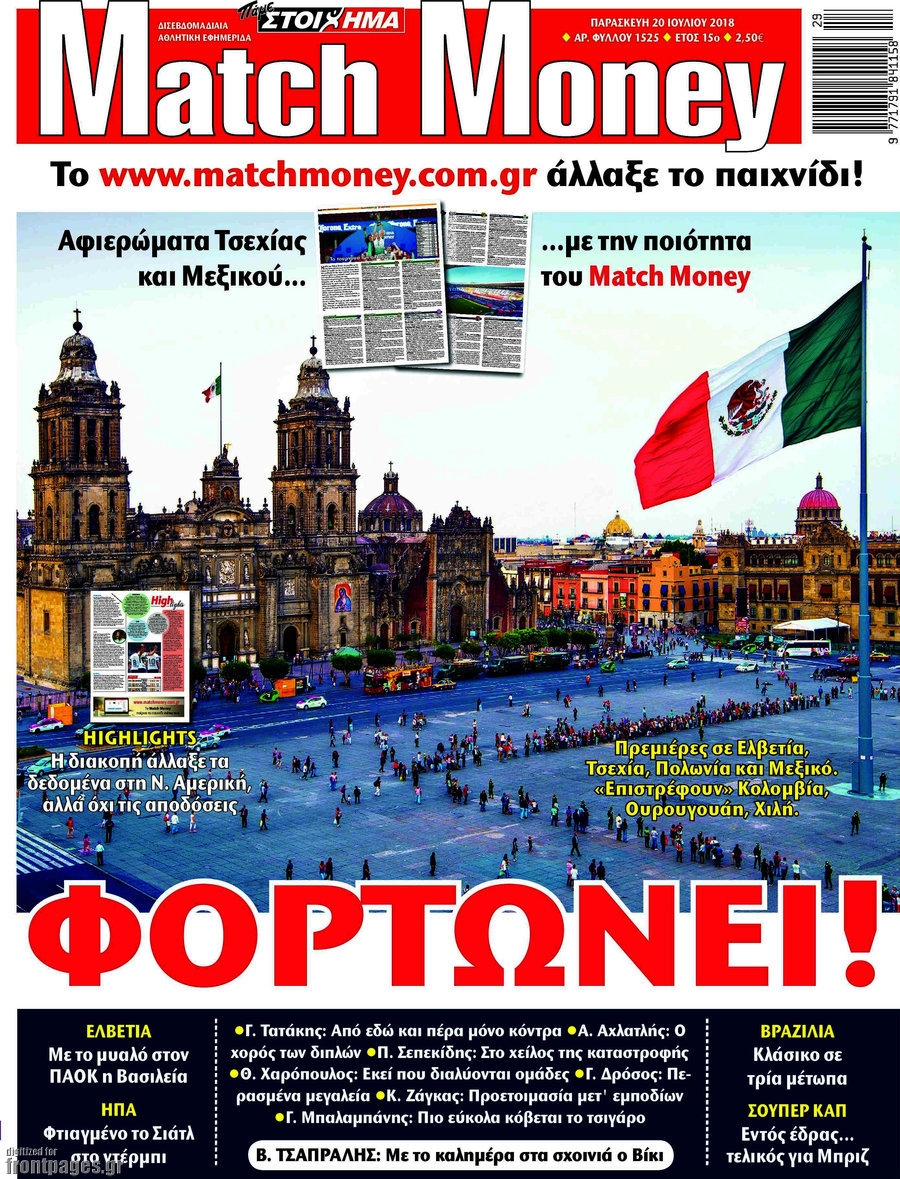 Match Money