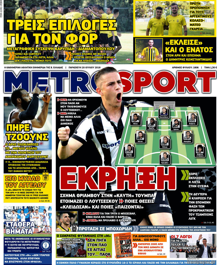 MetroSport