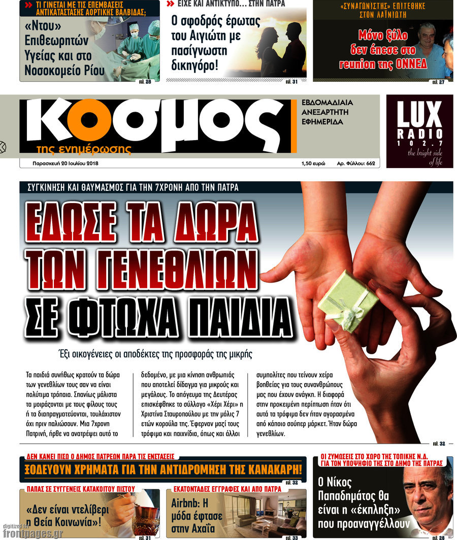 Κόσμος