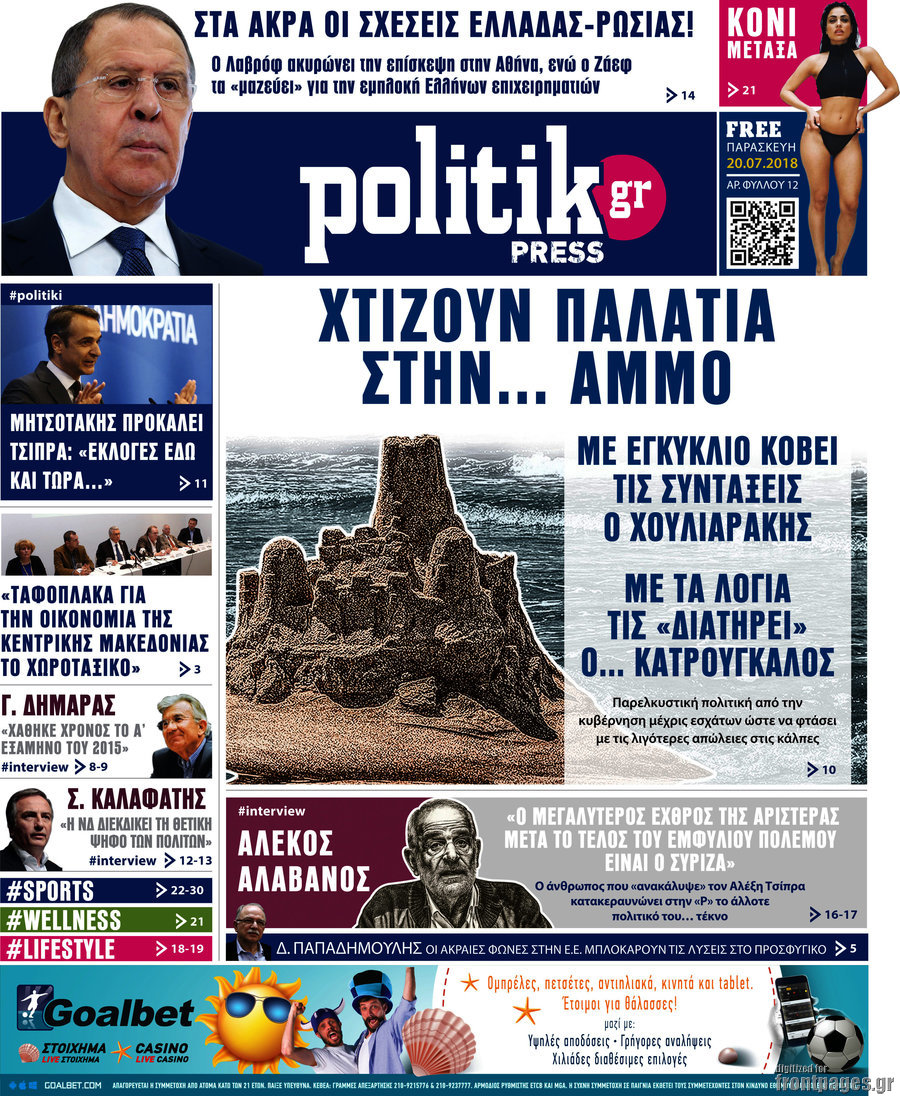 Politik Press