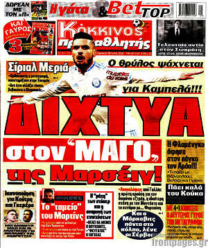 Πρωτοσέλιδο εφημερίδας Πρωταθλητής - protoselida