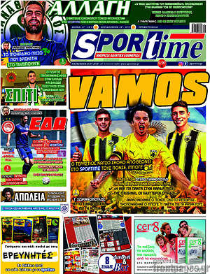 Πρωτοσέλιδο εφημερίδας SporTime - protoselida