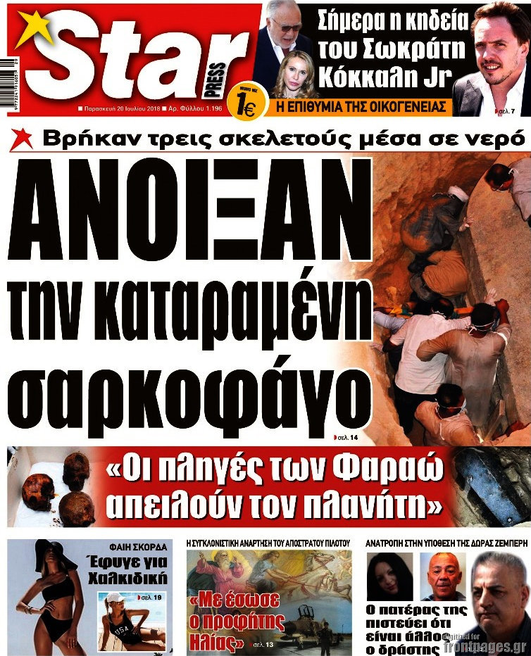 Star press