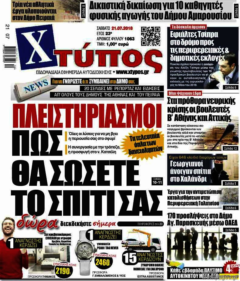 Χτύπος