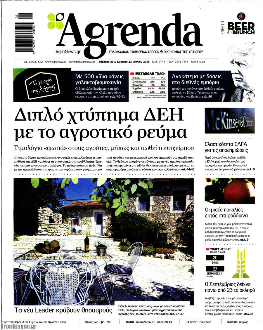 Agrenda