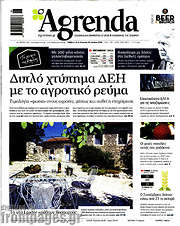 /Agrenda