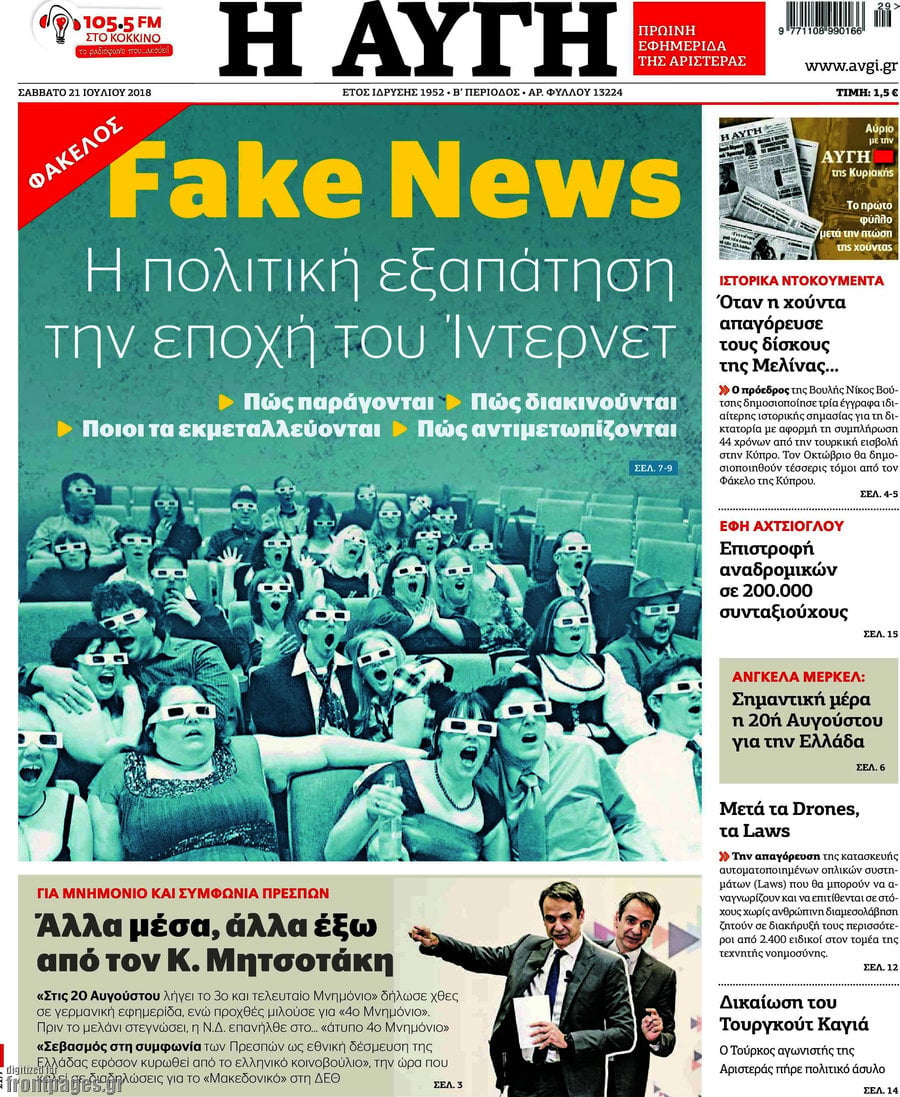 Αυγή