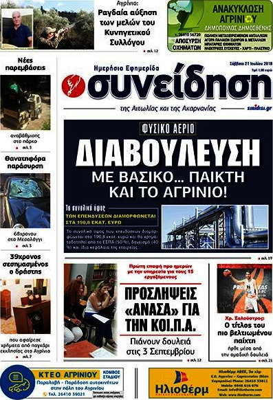 Συνείδηση