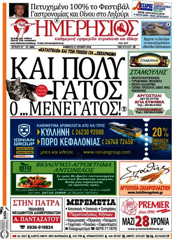 Ημερήσιος