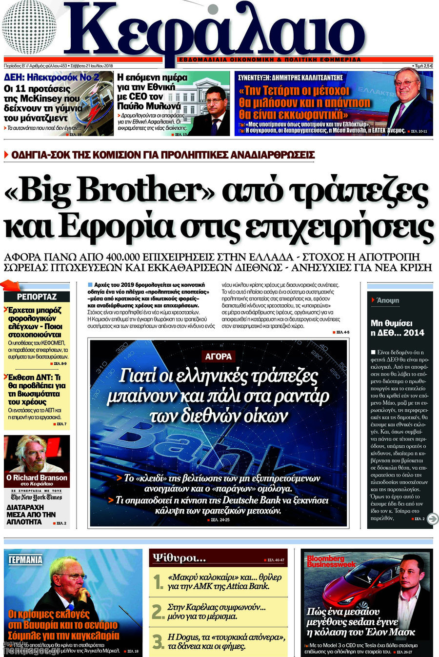 Κεφάλαιο