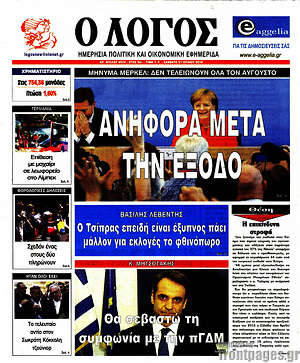 Πρωτοσέλιδο εφημερίδας Ο Λόγος - protoselida