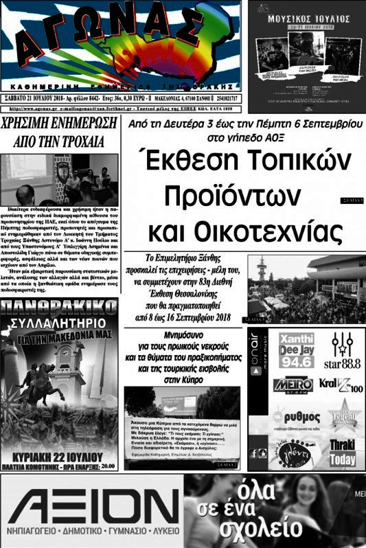 Αγώνας