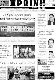 /Πρωινή του Κιλκίς