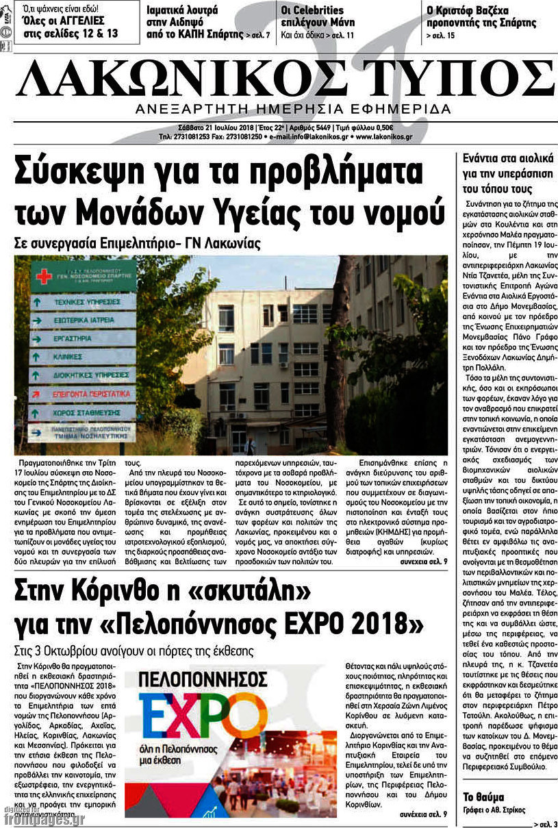 Λακωνικός Τύπος