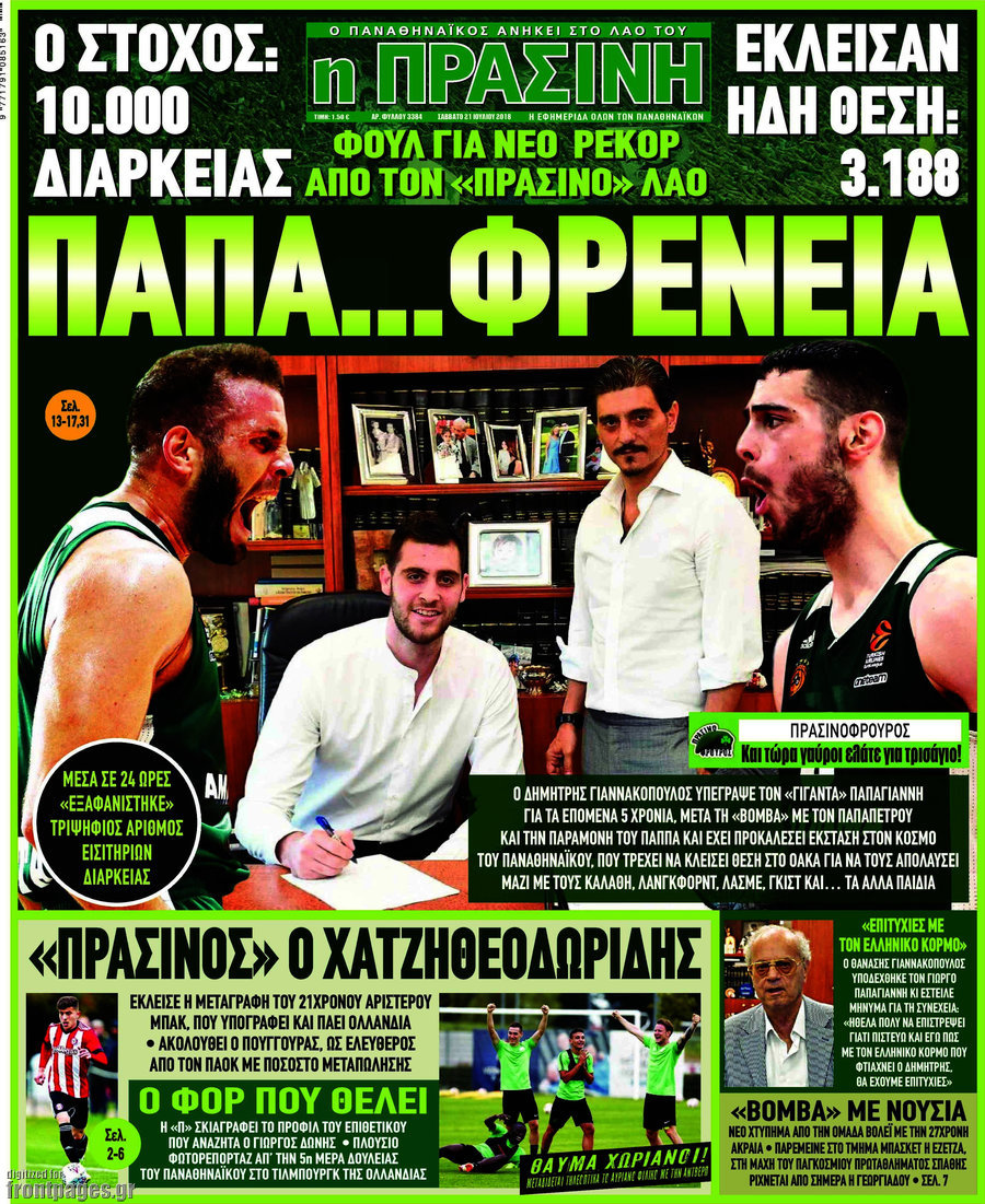 Η Πράσινη