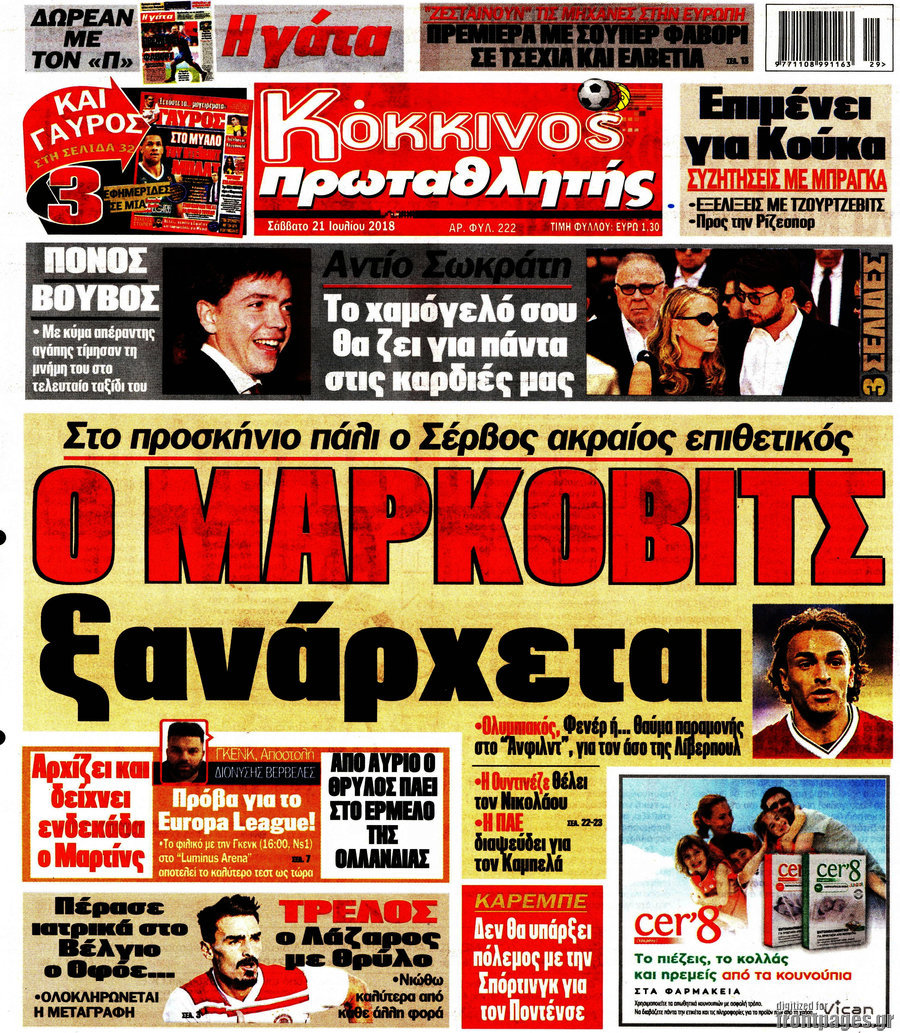 Πρωταθλητής