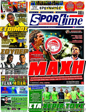 Πρωτοσέλιδο εφημερίδας SporTime - protoselida