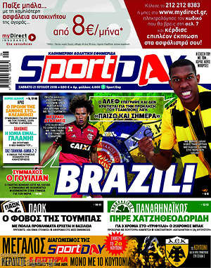 Πρωτοσέλιδο εφημερίδας Sport Day - protoselida
