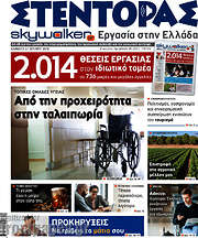 /Στέντορας