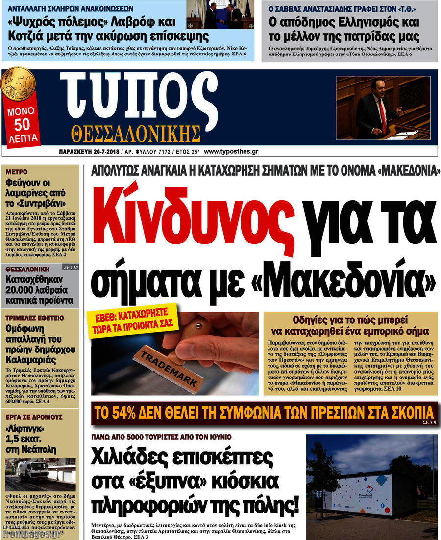 Τύπος Θεσσαλονίκης