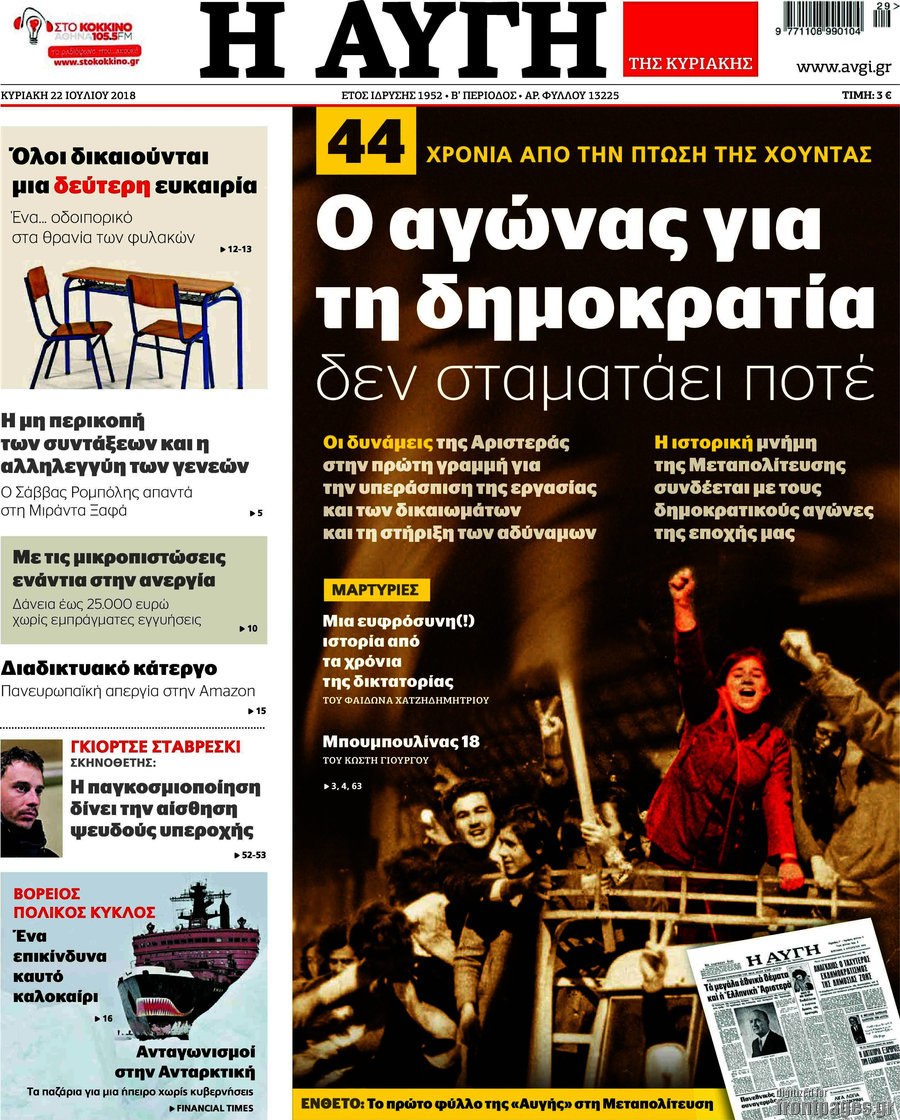 Αυγή