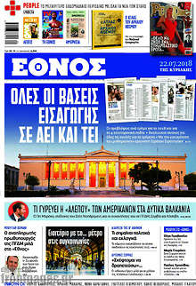 Όλες οι βάσεις εισαγωγής σε ΑΕΙ και ΤΕΙ