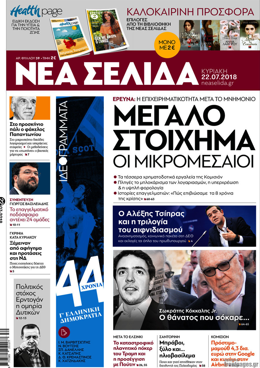 Νέα Σελίδα