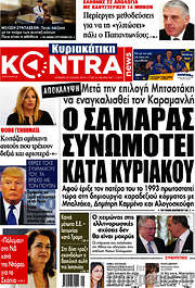 /Kontra News