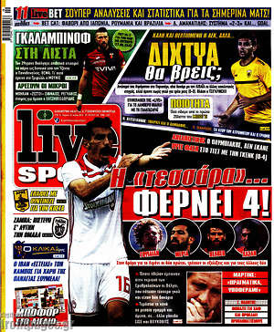 Πρωτοσέλιδο εφημερίδας Live Sport - protoselida