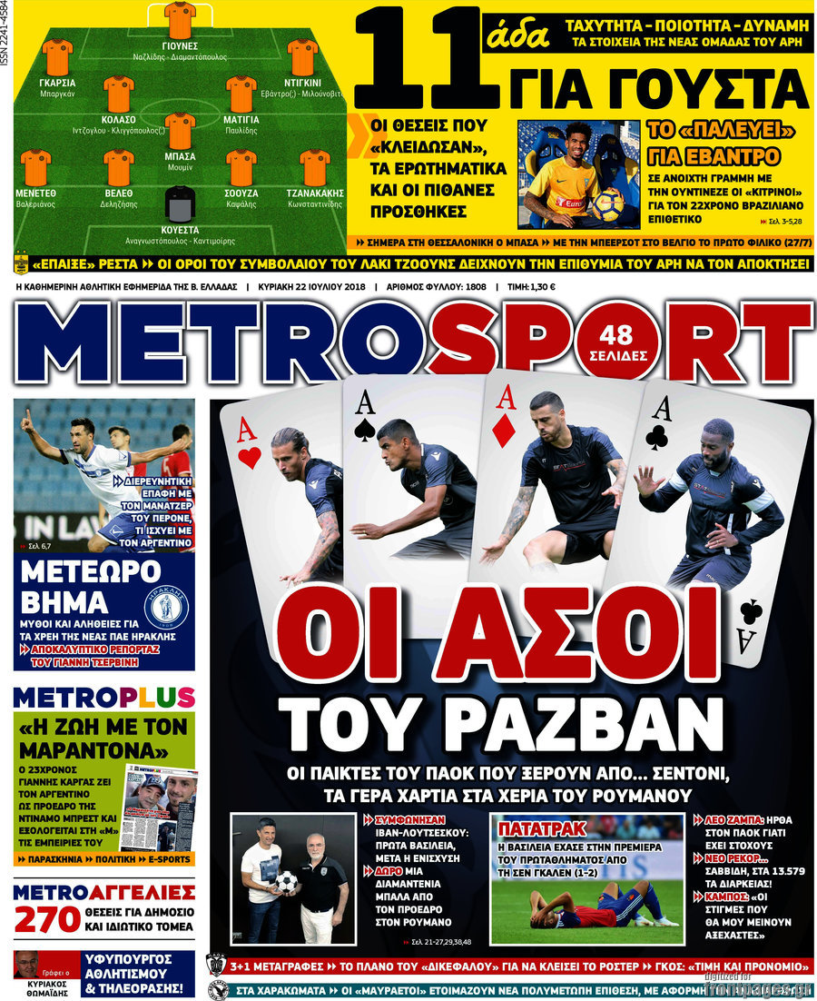 MetroSport