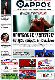 /Θάρρος