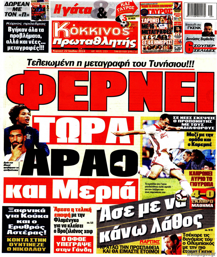 Πρωταθλητής