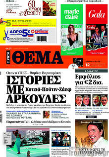 Ιστορίες με αρκούδες