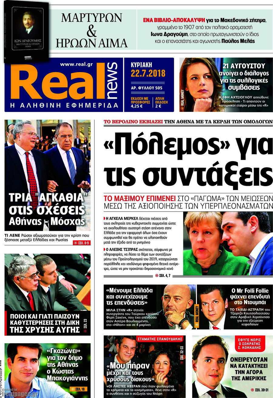 Real News