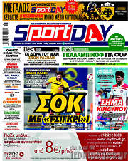 /Sport Day