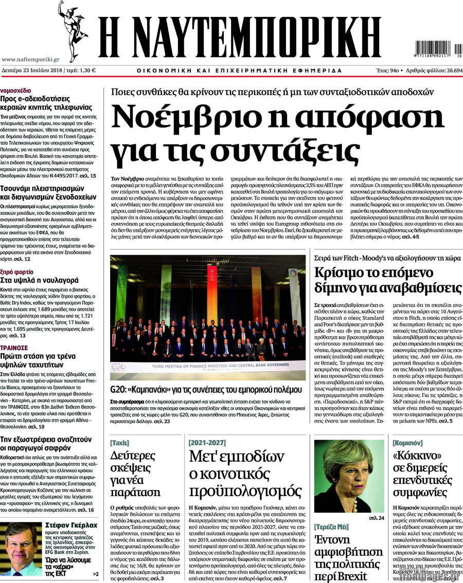 Η Ναυτεμπορική