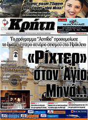 /Νέα Κρήτη