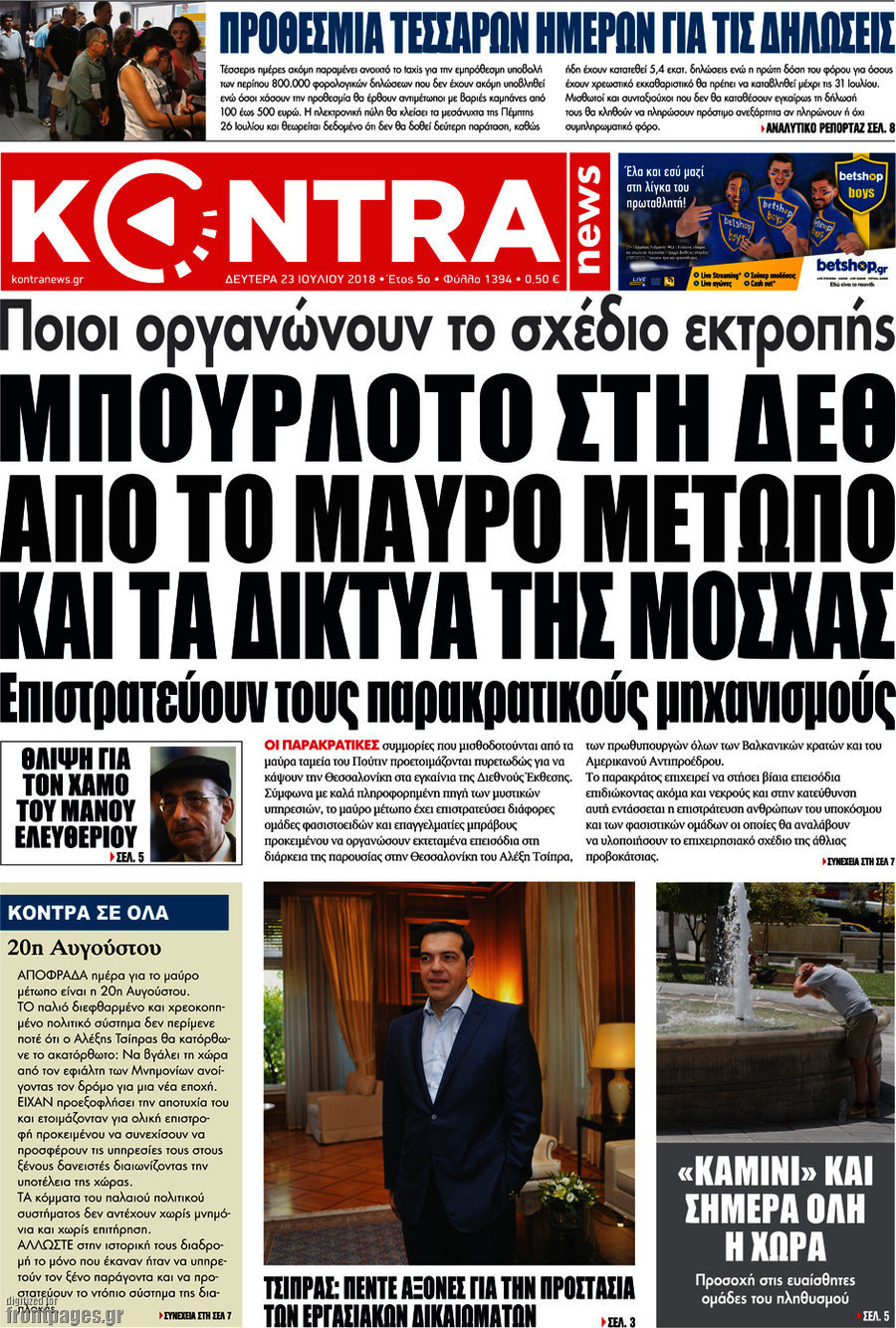 Kontra News