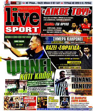 Πρωτοσέλιδο εφημερίδας Live Sport - protoselida