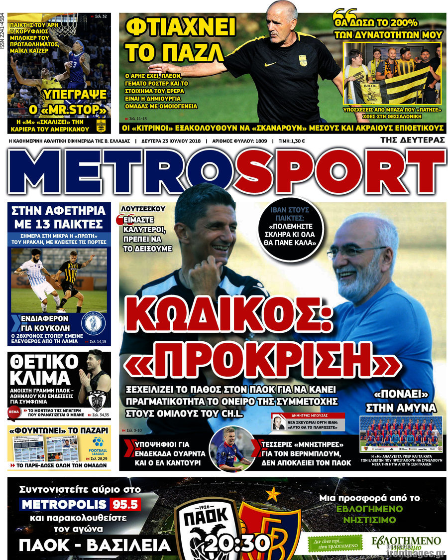 MetroSport