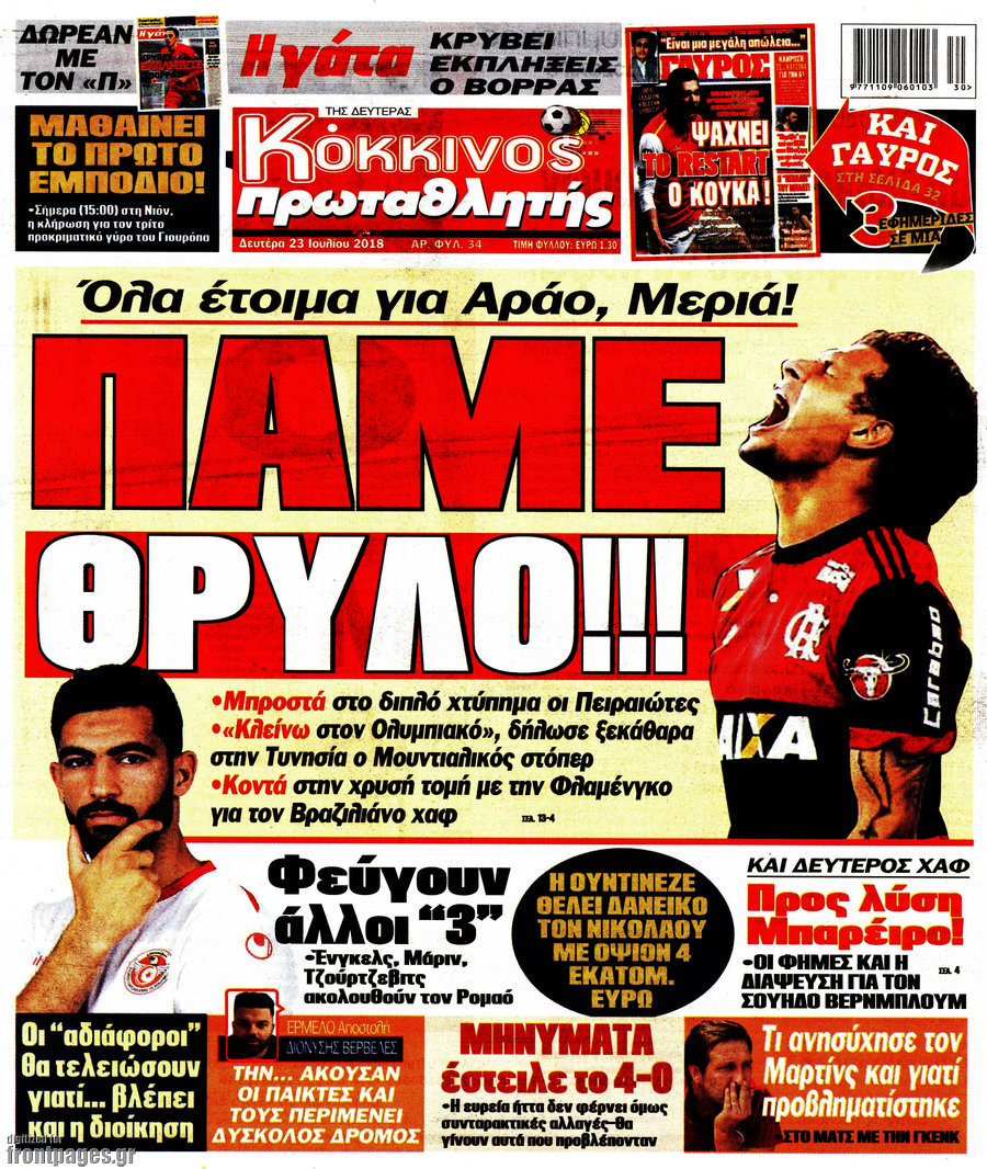 Πρωταθλητής